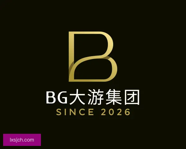 知道BG大游集团